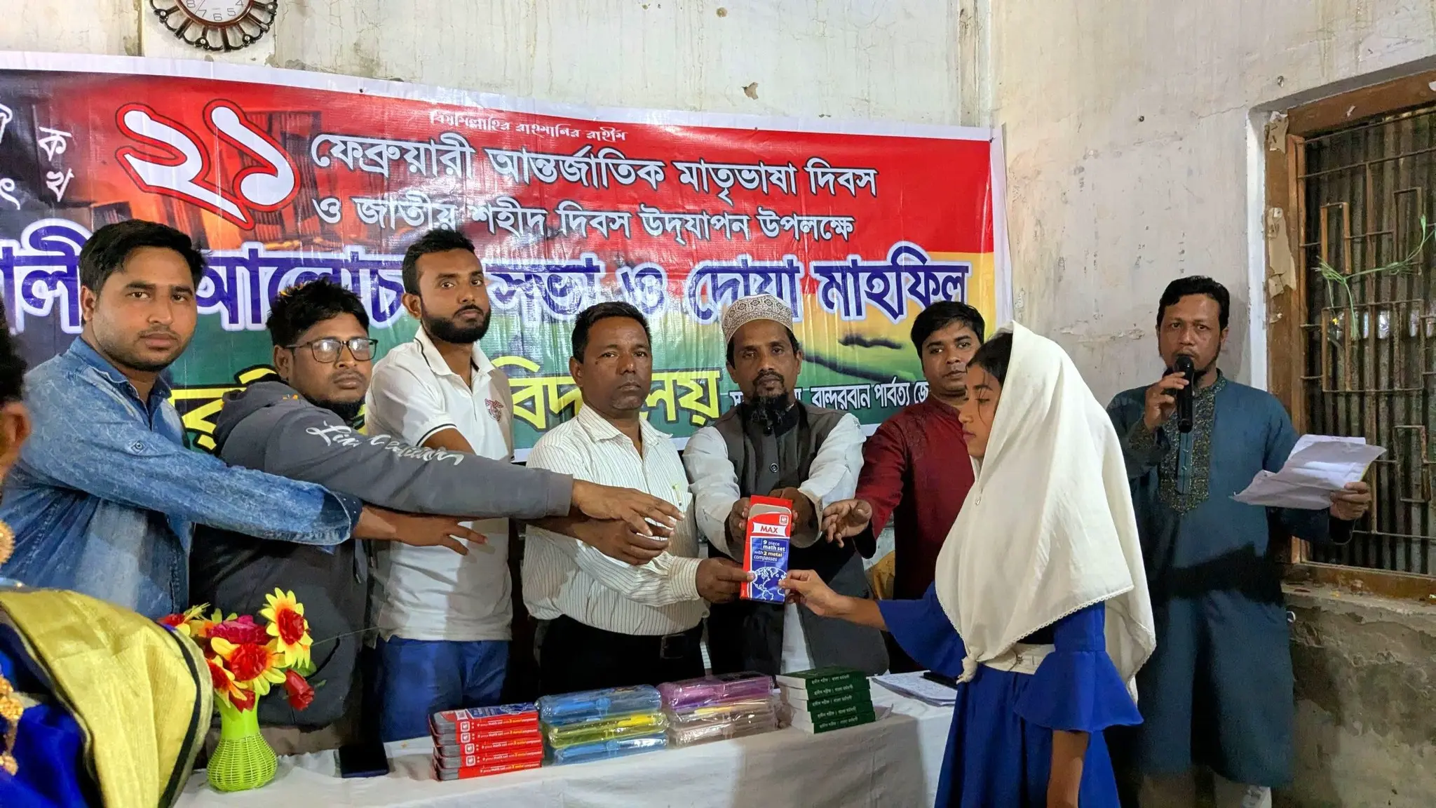 বার্ষিক ক্রীড়া প্রতিযোগিতা