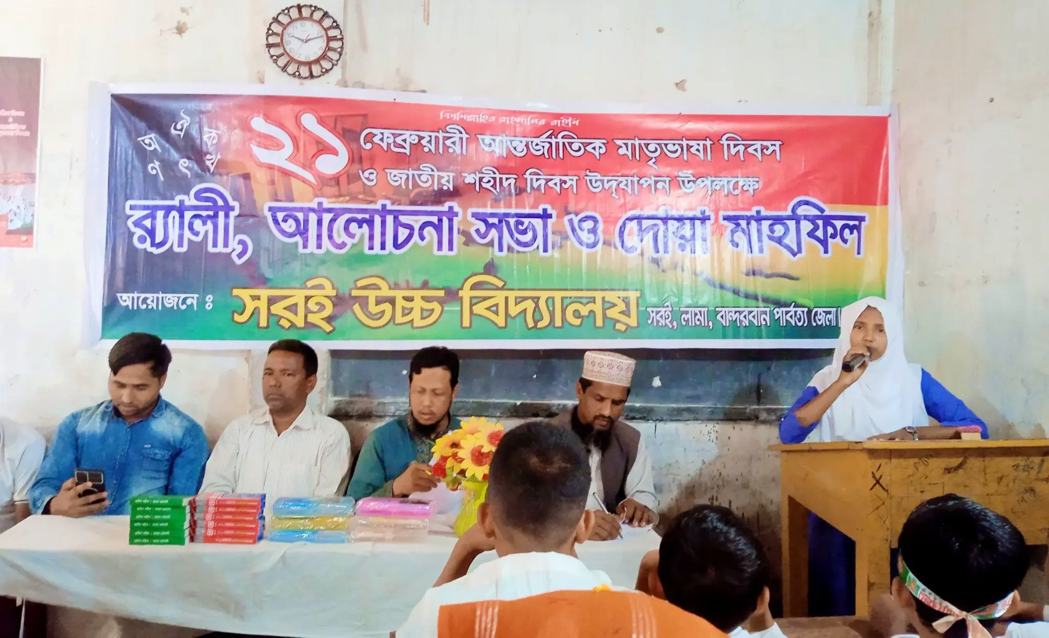 স্কুল গ্যালারি