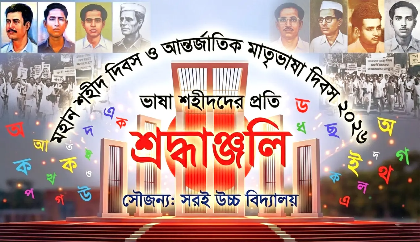 স্কুল গ্যালারি