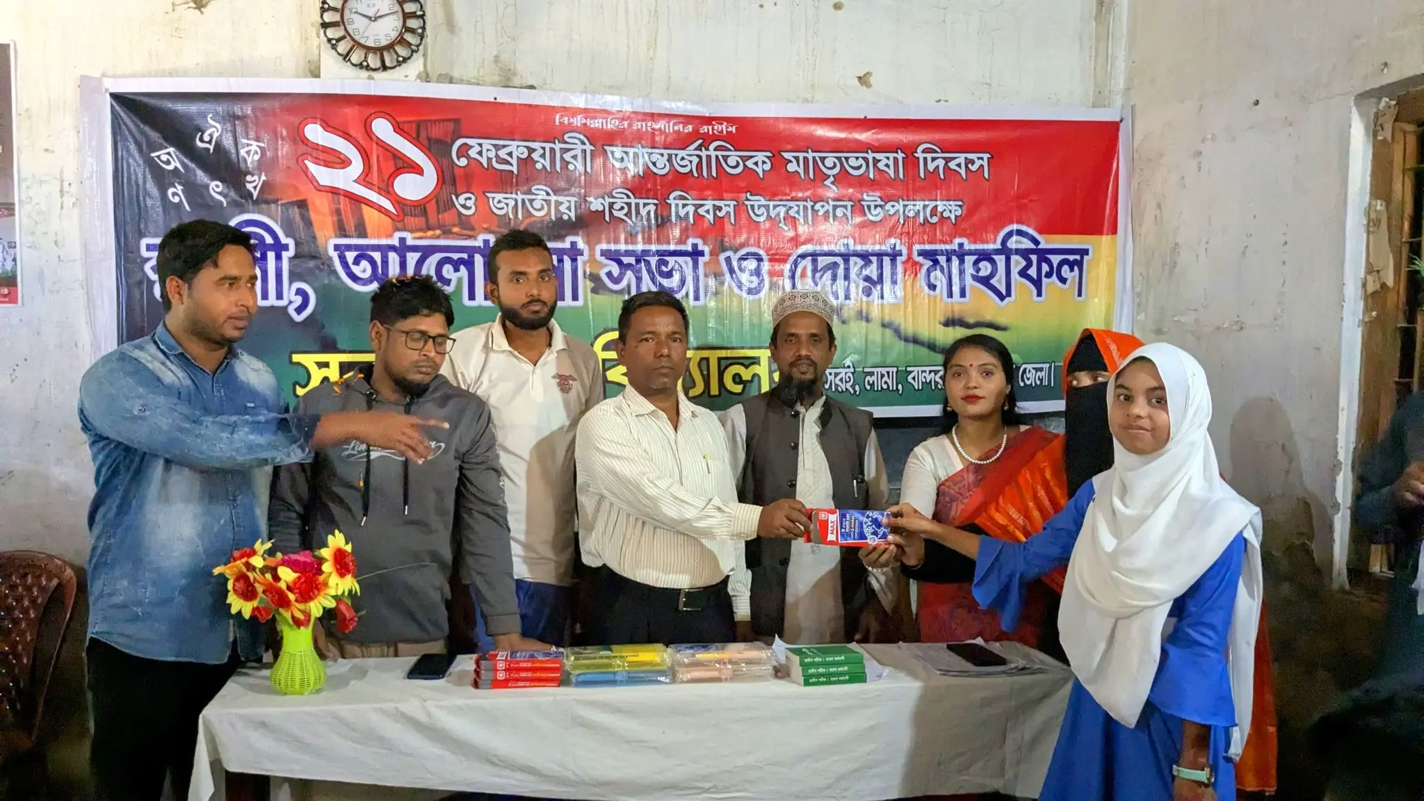 মহান শহীদ দিবস