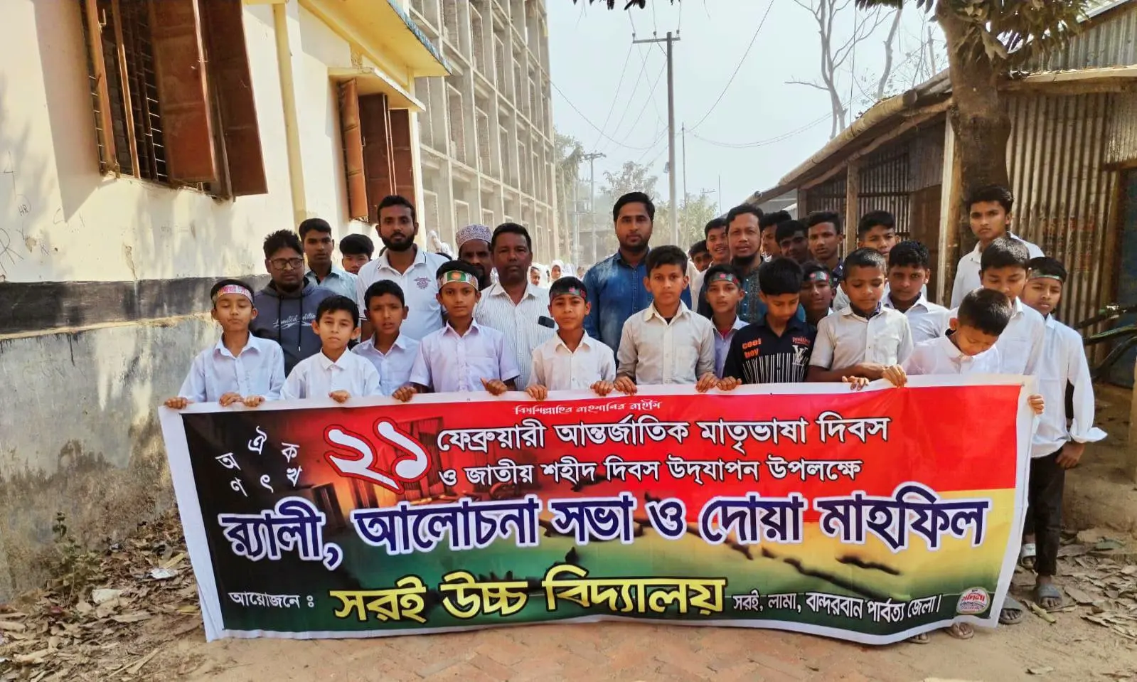 মহান শহীদ দিবস