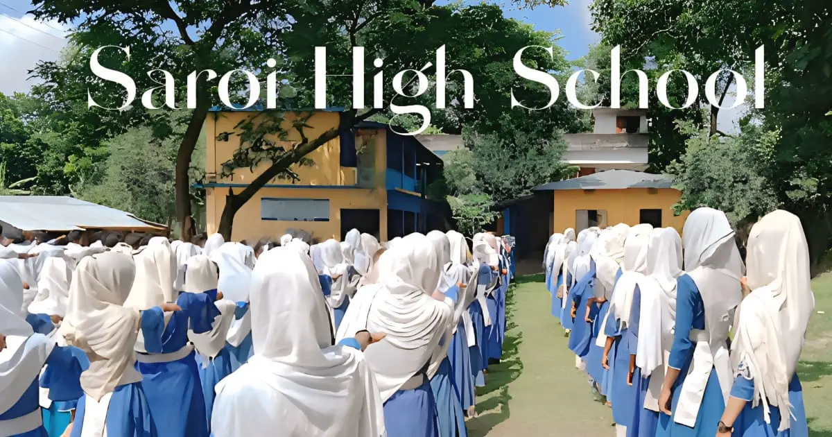 স্কুল ক্যাম্পাস